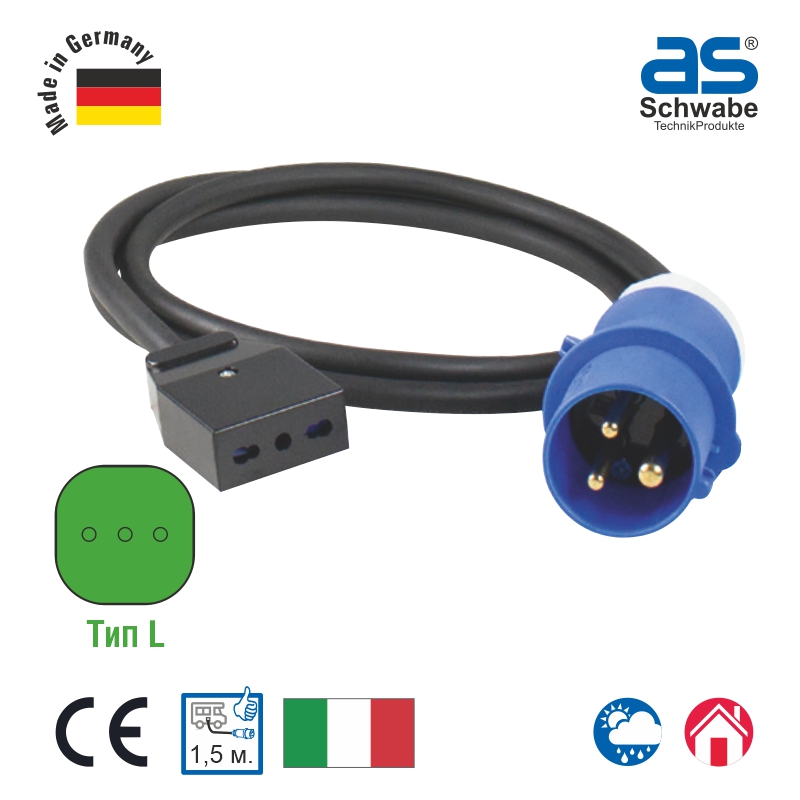 Международный переходной кабель as - Schwabe тип L, Итальянский стандарт, кабель 1.5 м, H07RN-F 3G1.5, 360488