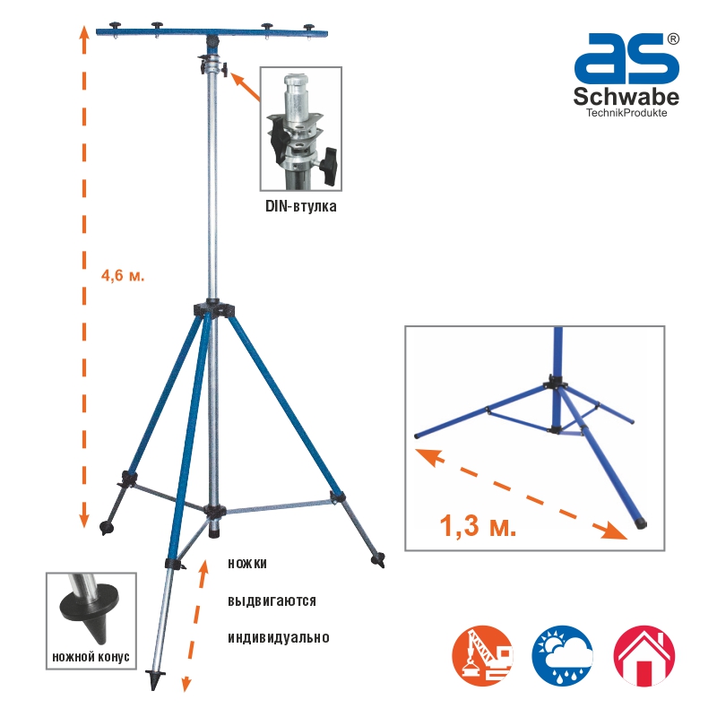 Профессиональный штатив as - Schwabe XXL для прожекторов с перекладиной, регулировка высоты от 1.3 до 4.6 м, 46758