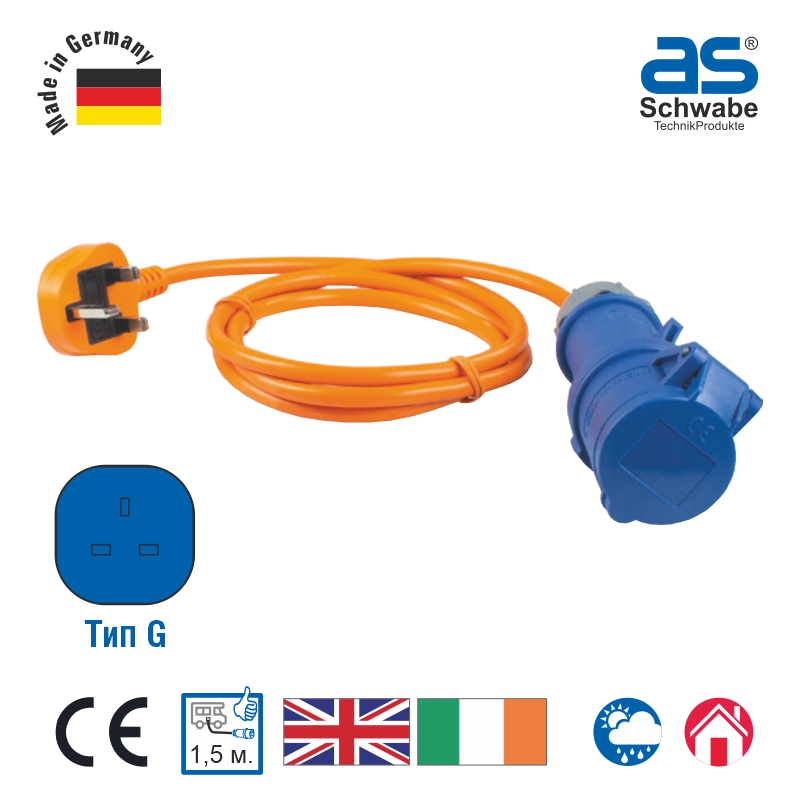Международный переходной кабель as - Schwabe тип G, Британский стандарт, кабель 1.5 м, H07RN-F 3G1.5, 660486