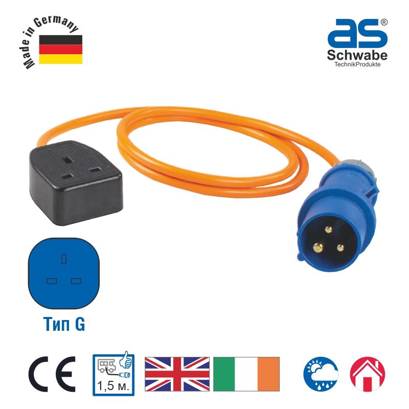 Международный переходной кабель as - Schwabe тип G, Британский стандарт, кабель 1.5 м, H07RN-F 3G1.5, 660488