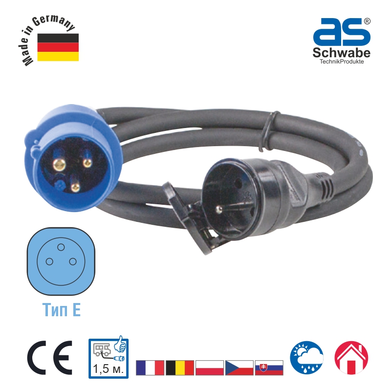 Международный переходной кабель as - Schwabe тип E, Французский стандарт, кабель 1.5 м, H07RN-F 3G1.5, 860488