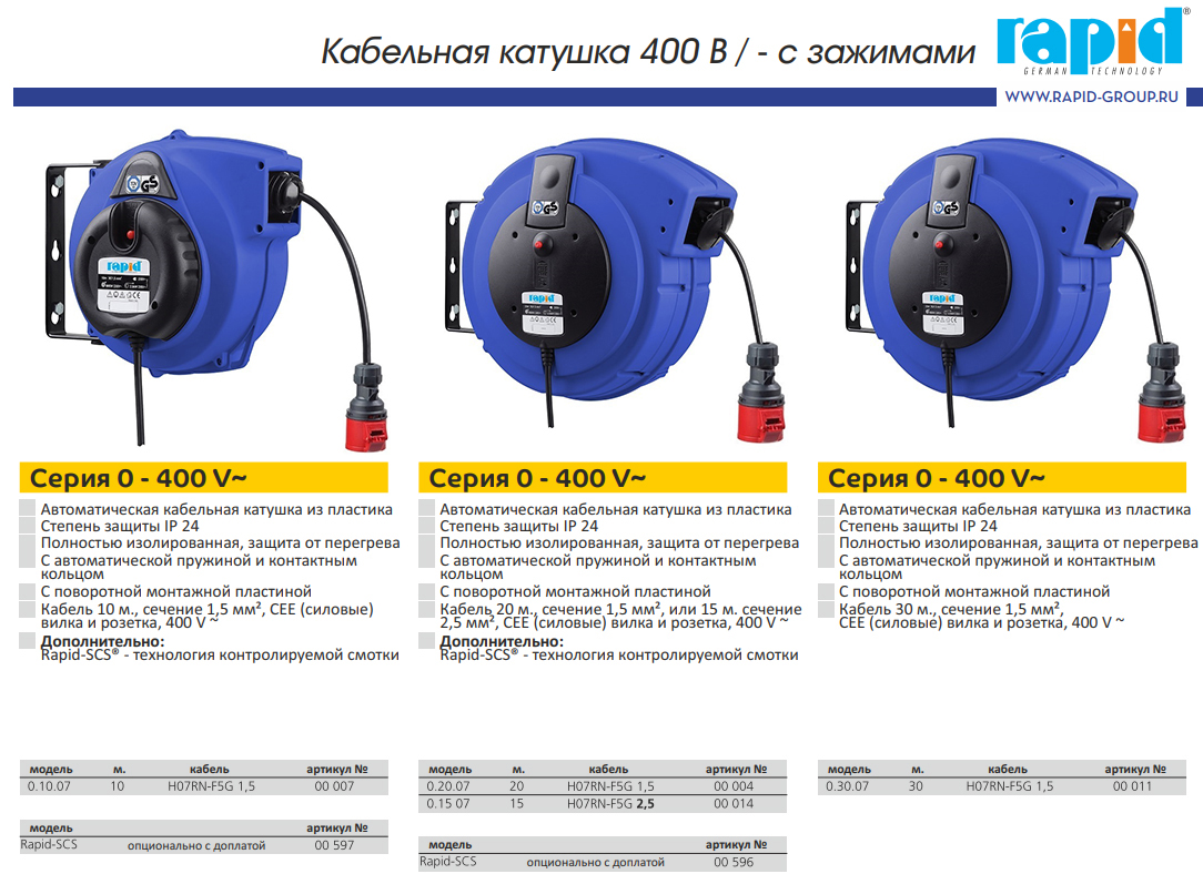 Купить Катушку Кабеля Электрического